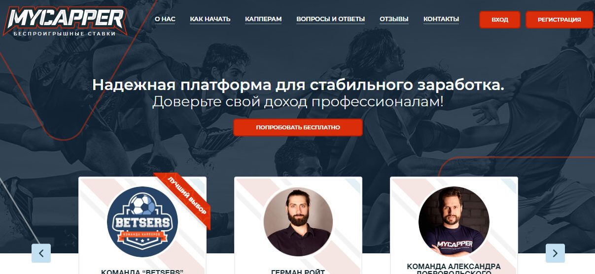 otzyvy-majkaper-mycapper-net