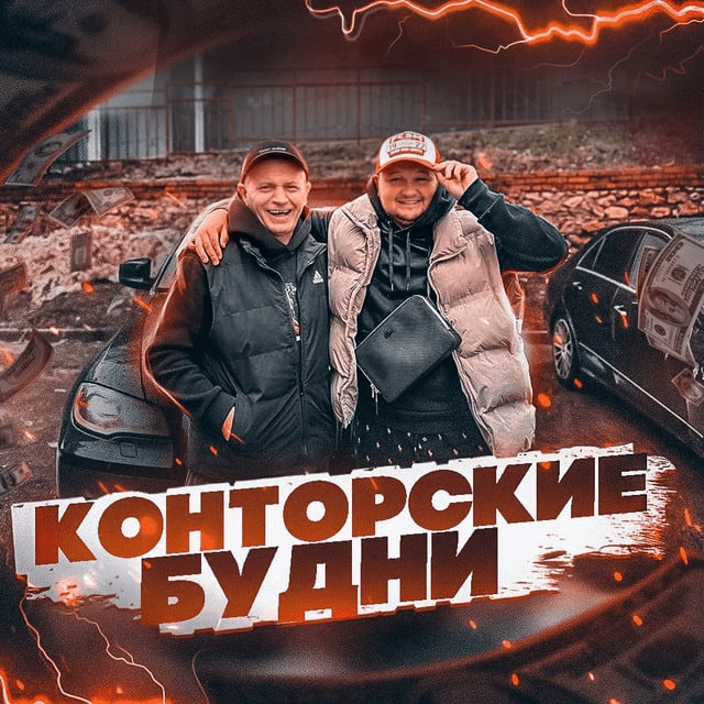 kontorskie-budni-otzyvy
