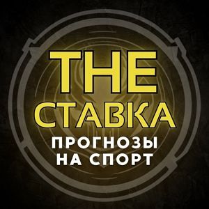 the-stavka-otzyvy