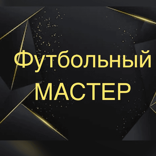futbolnyy-master-otzyvy