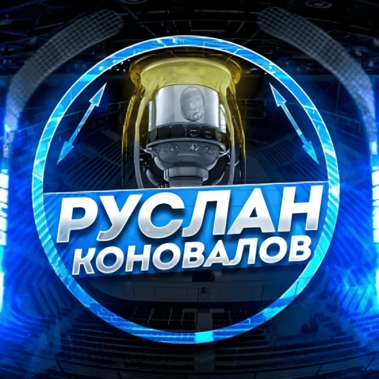 ruslan-konovalov-analitika-otzyvy