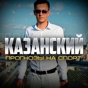 kazanskiy-otzyvy