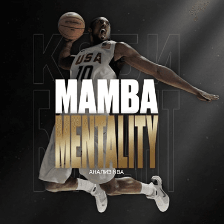 mamba-mentality-otzyvy