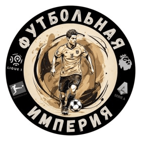 futbolnaya-imperiya-otzyvy