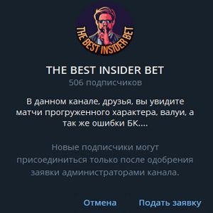 the-best-insider-bet-otzyvy