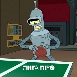 bot-liga-pro-otzyvy