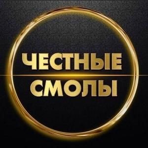 chestnye-smoly-otzyvy