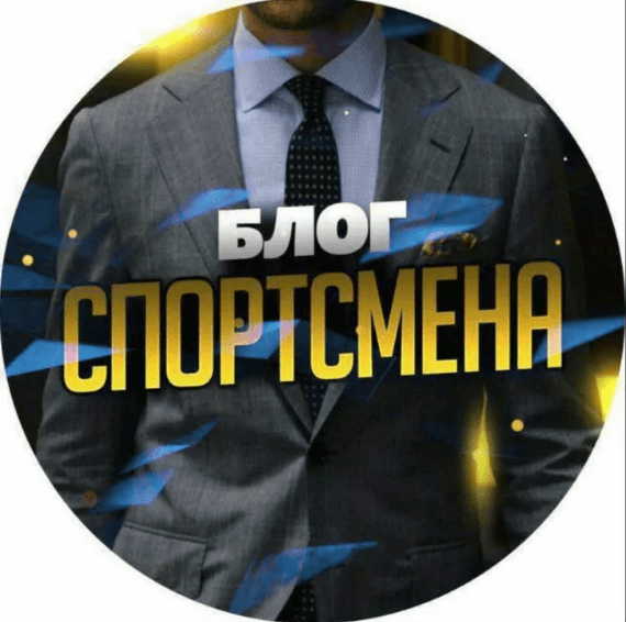 blog-sportsmena-otzyvy
