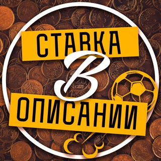 stavka-v-opisanii-otzyvy