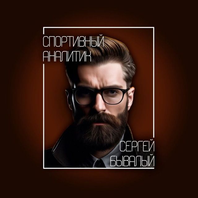 sergey-byvalyy-otzyvy