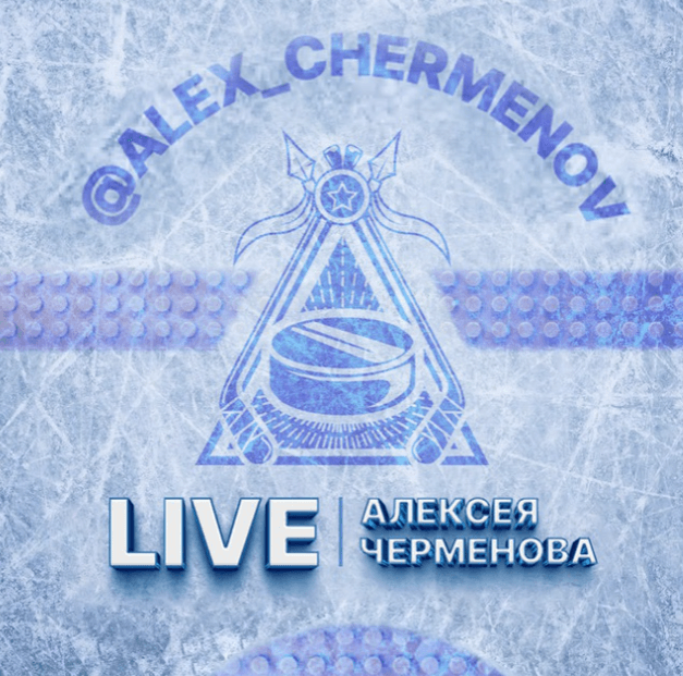 live-alexeya-chermenova-otzyvy